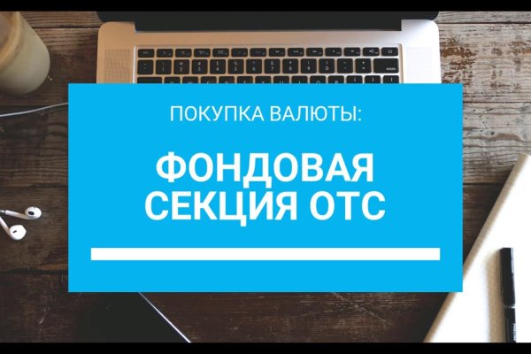 Кракен открылся