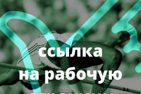 Онион сайты