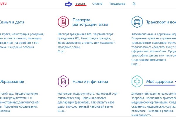 Как восстановить аккаунт в кракен
