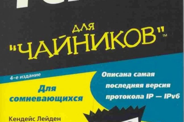 Как сделать заказ на кракен
